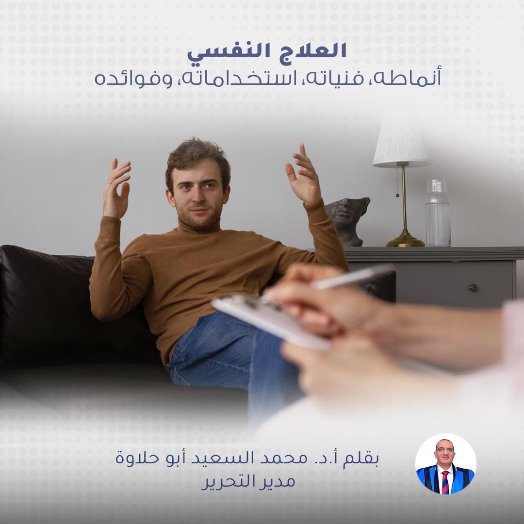 Positive Psychotherapy: Its Definition, Approaches, Techniques, and Sessions