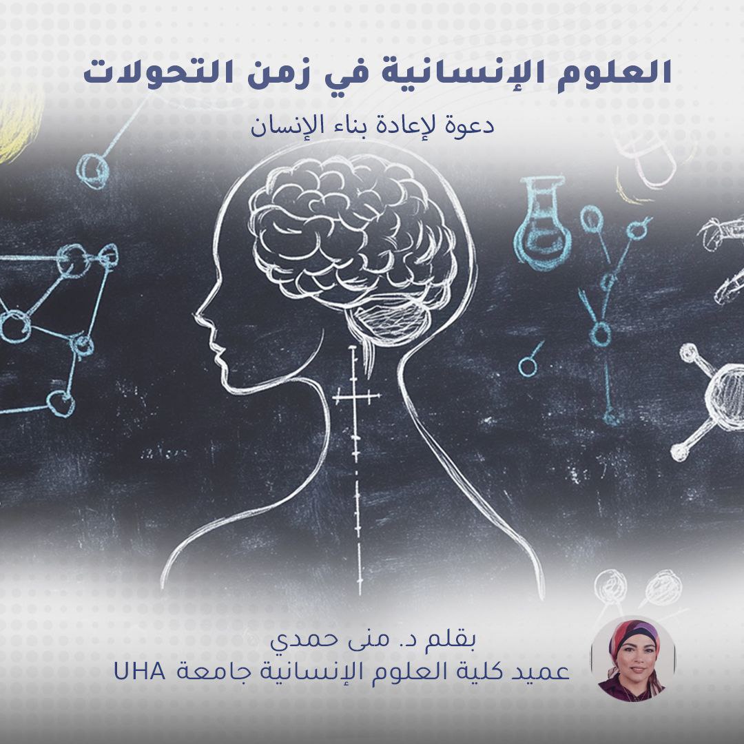Humanities Transformations Scientific Paper