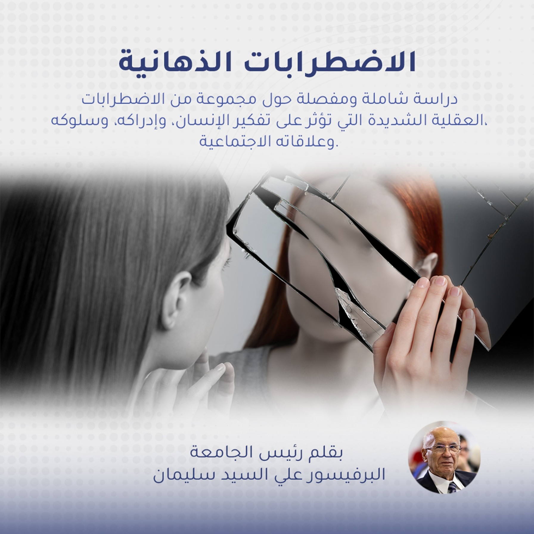 Psychotic Disorders English Scientific Paper