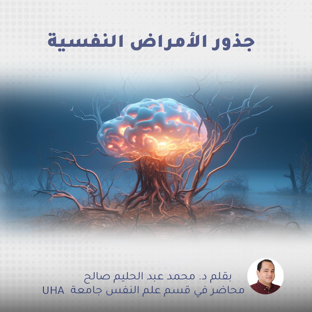 Roots of Mental Illness